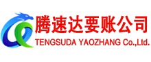 澄海要债公司